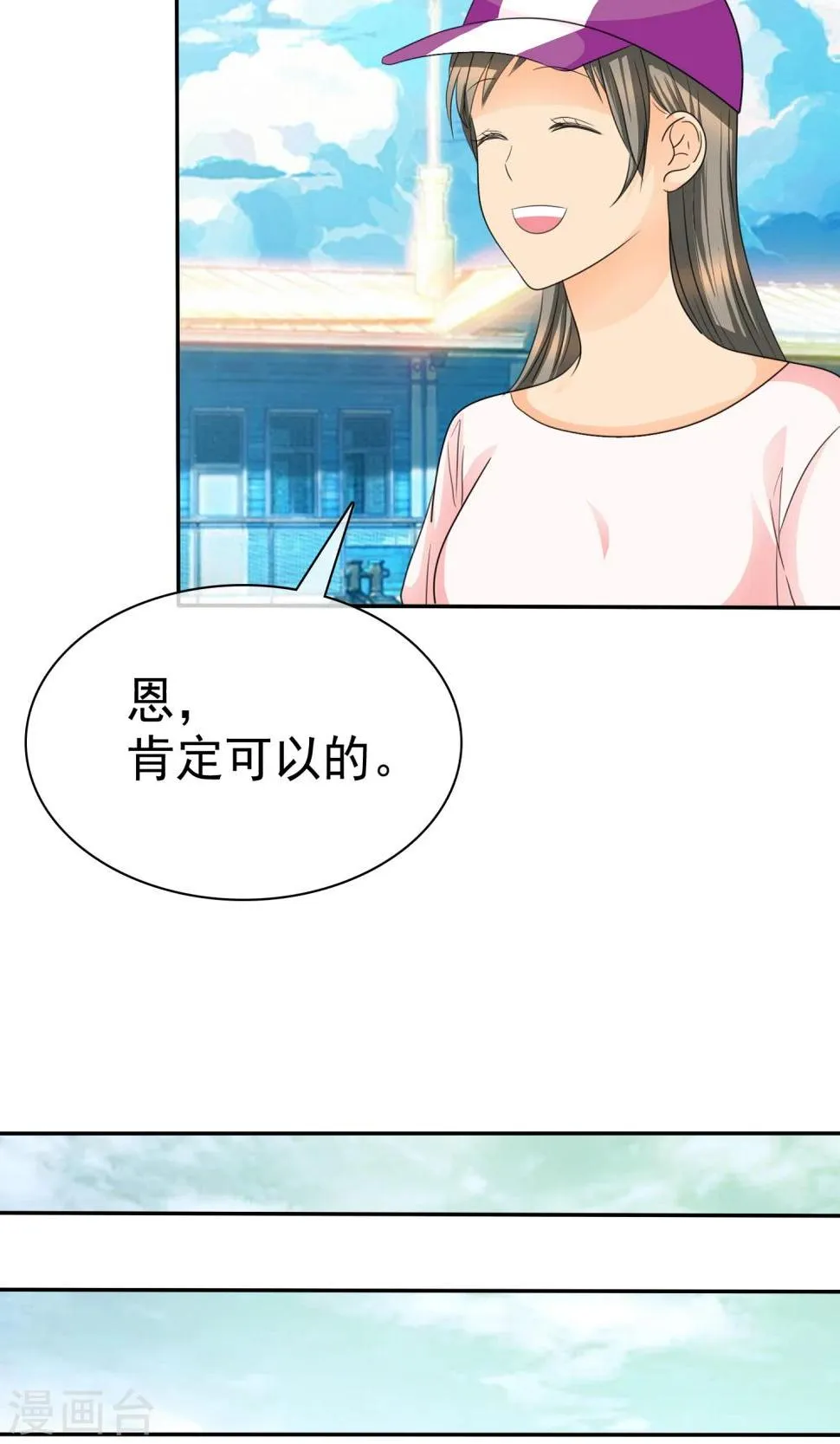 第93话 他们都是猪! 第6页