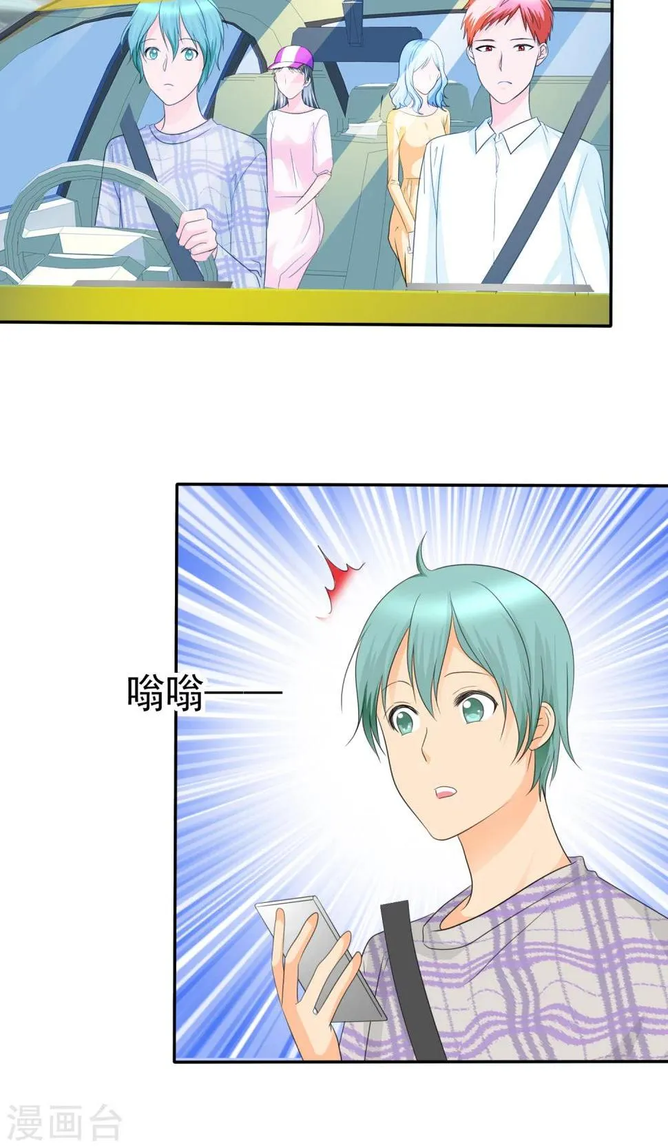 第93话 他们都是猪! 第8页