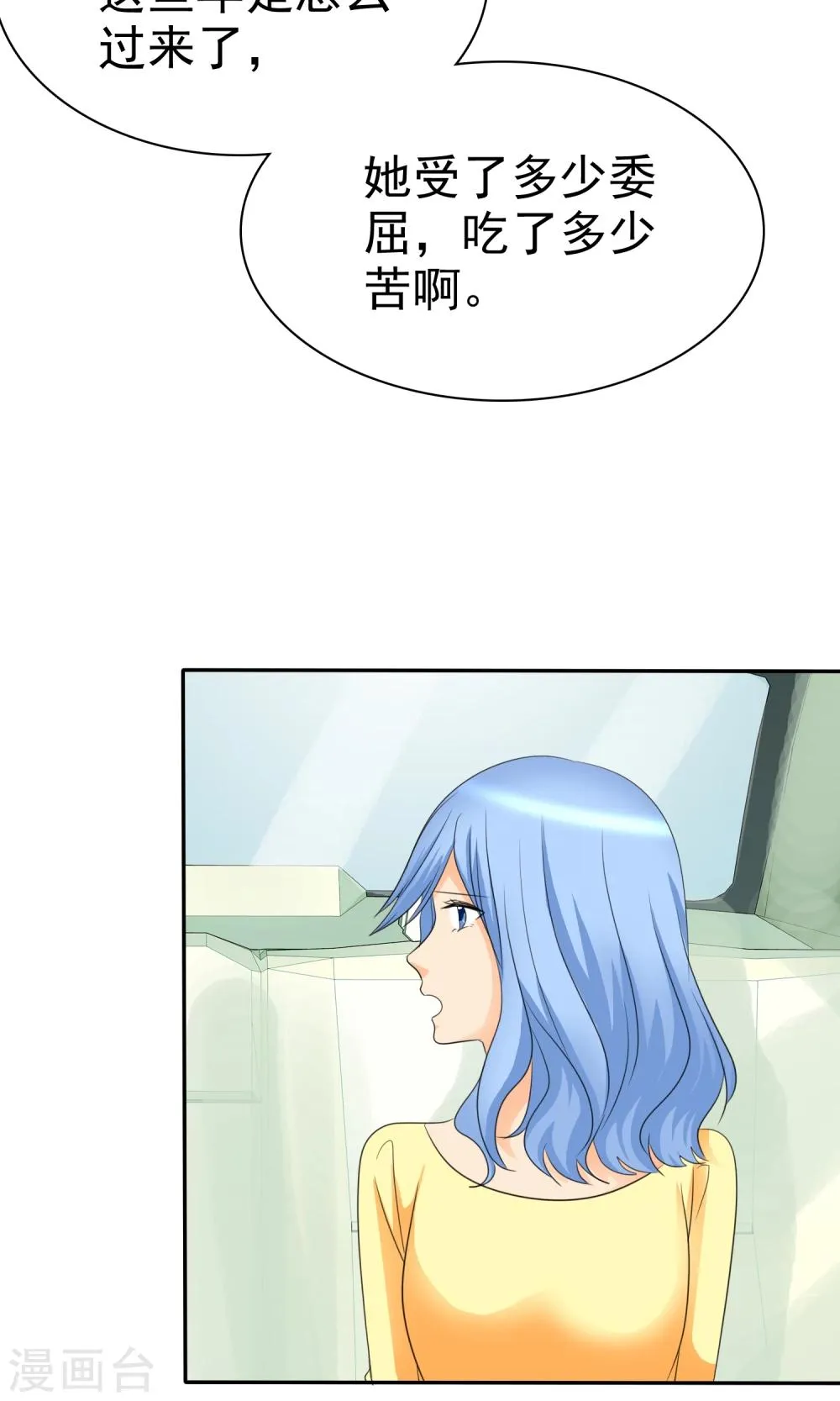 第93话 他们都是猪! 第16页