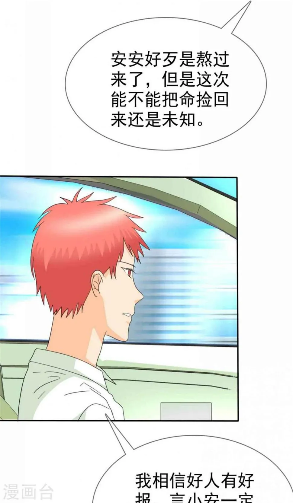 第93话 他们都是猪! 第17页