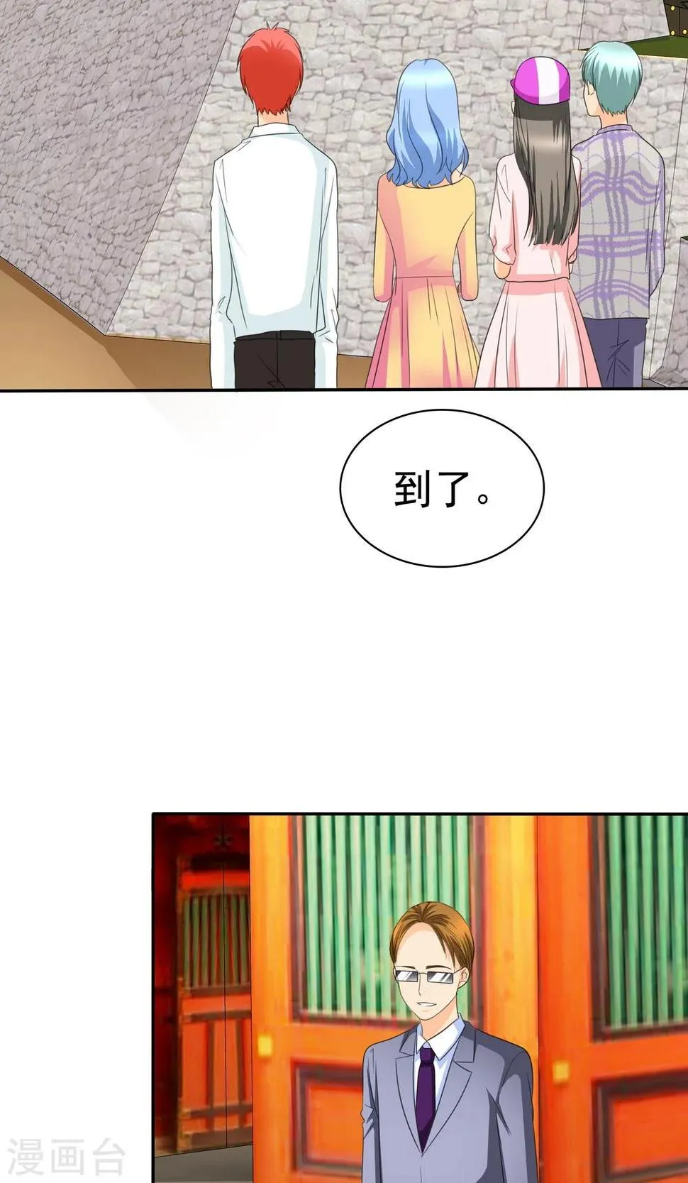 第94话 安安情况不妙 第4页
