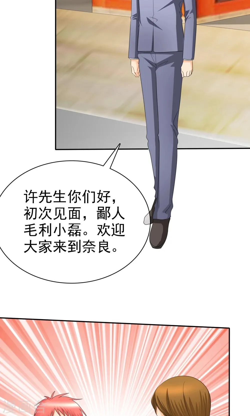 第94话 安安情况不妙 第5页
