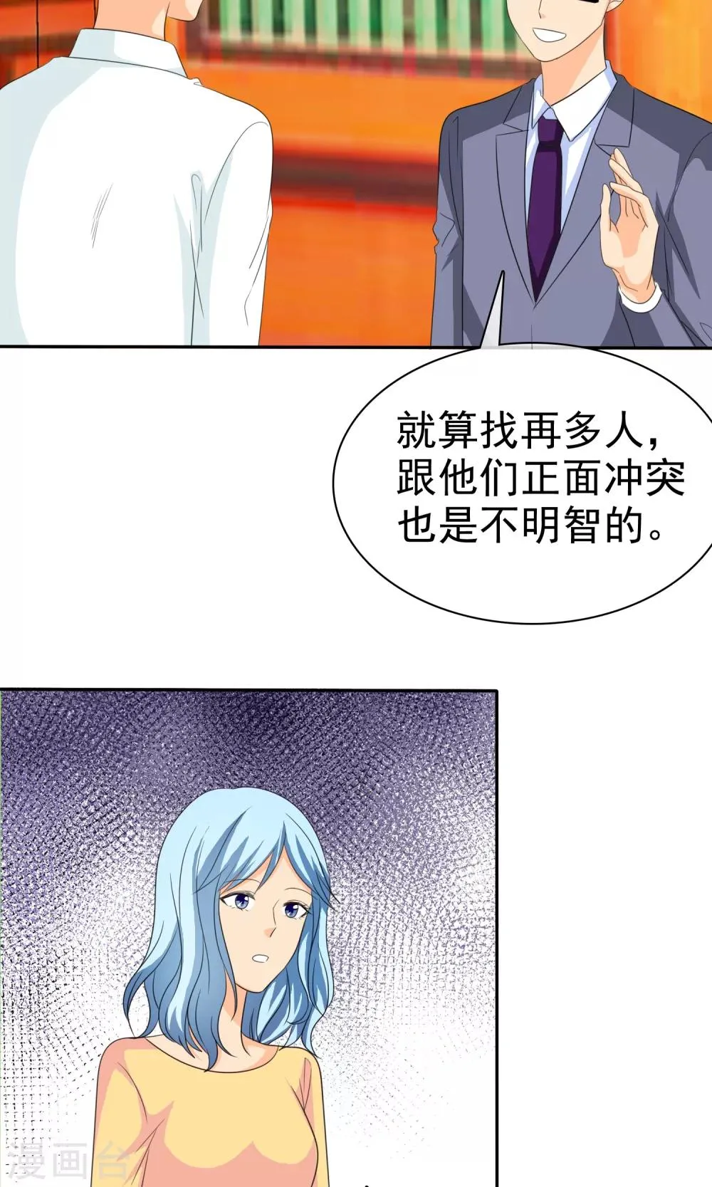 第94话 安安情况不妙 第10页