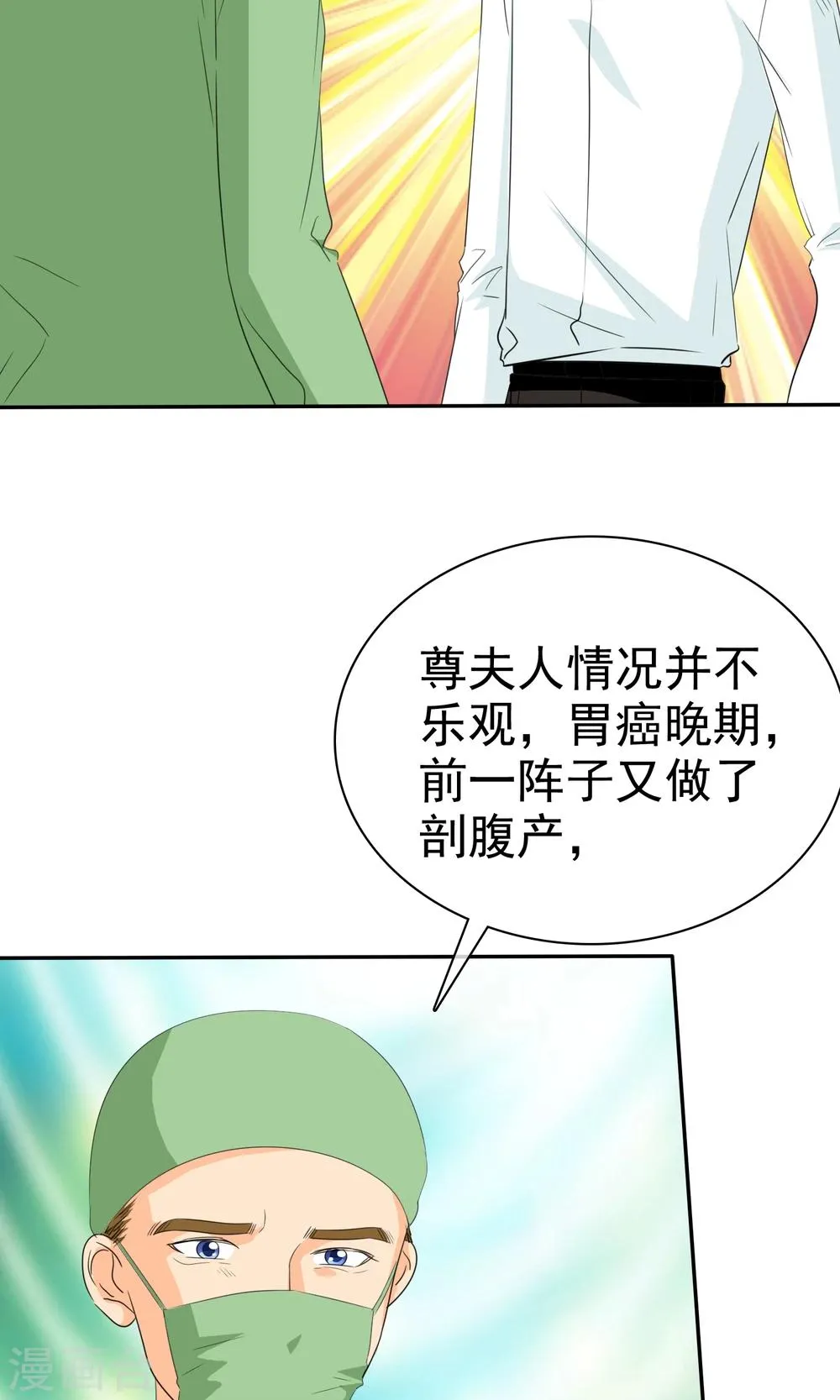 第94话 安安情况不妙 第19页