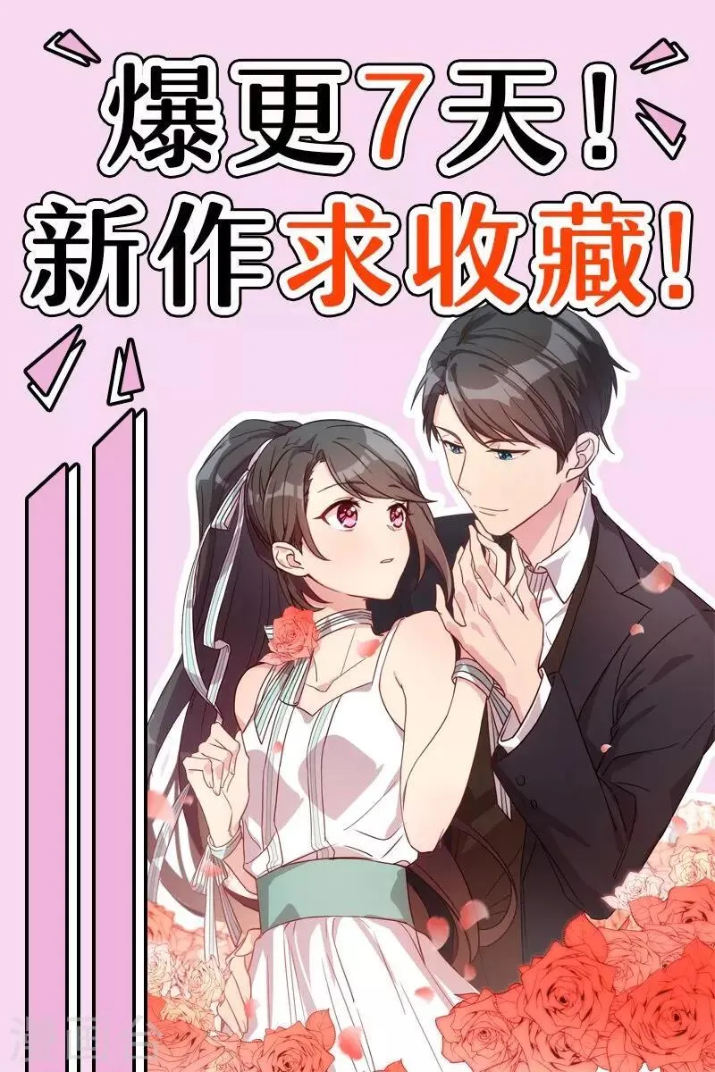 第94话 安安情况不妙 第25页