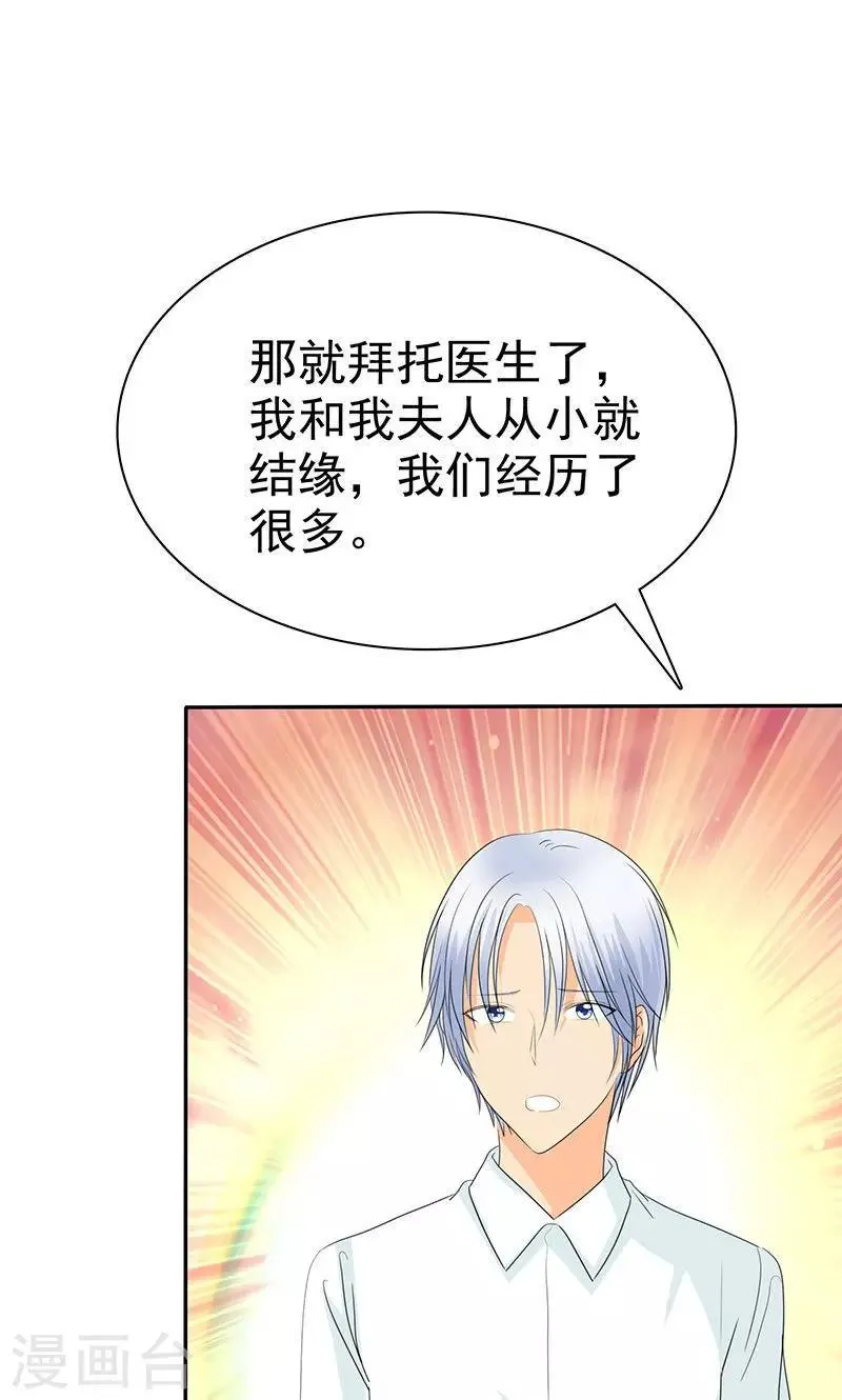 第95话 陆云湛！我成年了！ 第1页