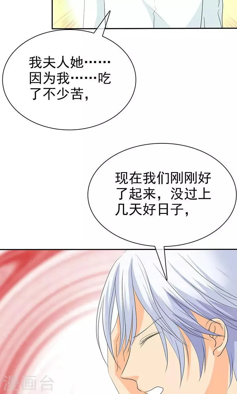 第95话 陆云湛！我成年了！ 第2页