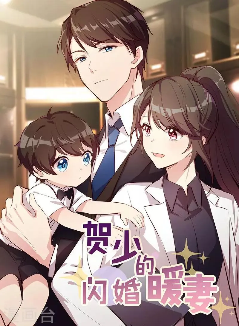 第95话 陆云湛！我成年了！ 第21页