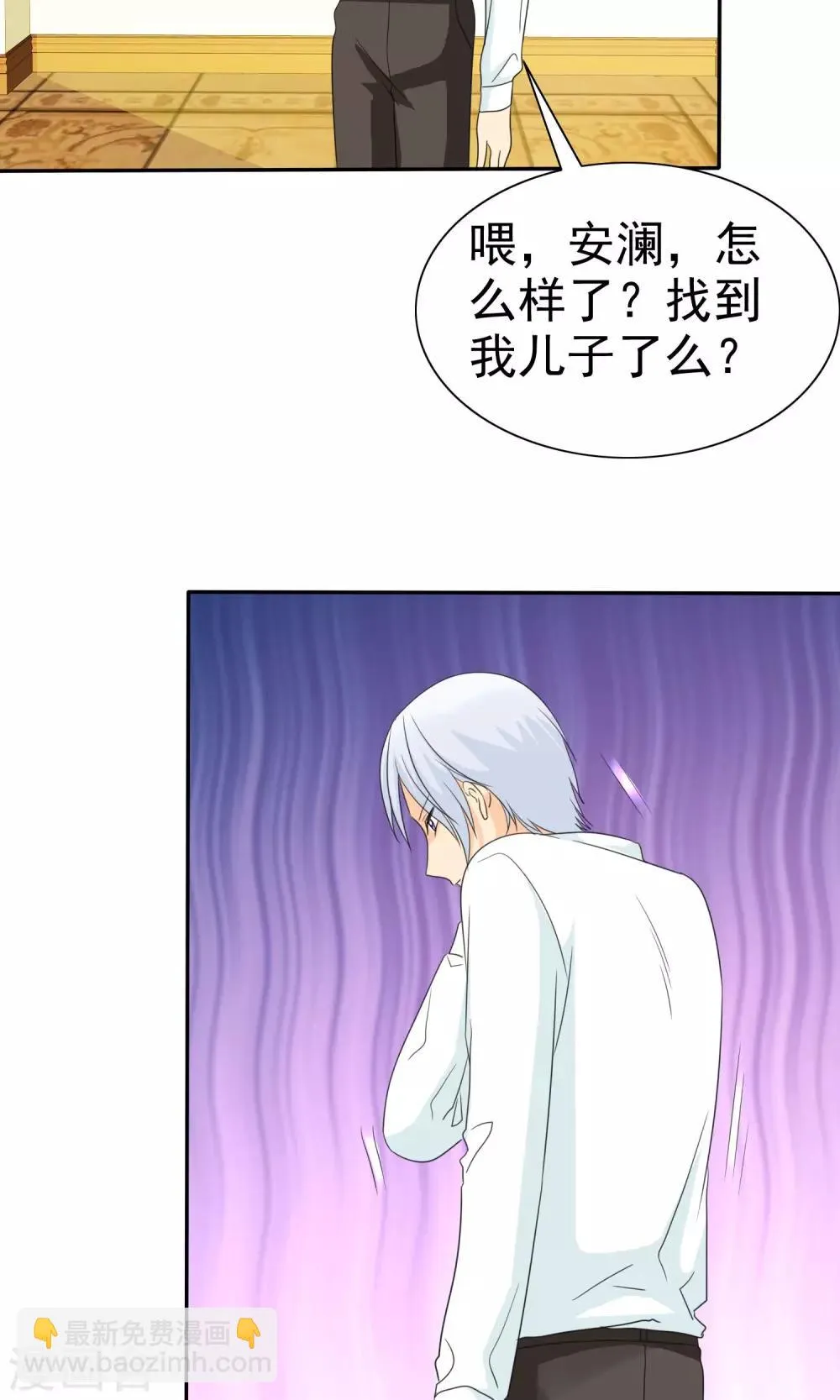 第96话 男人好难~ 第19页