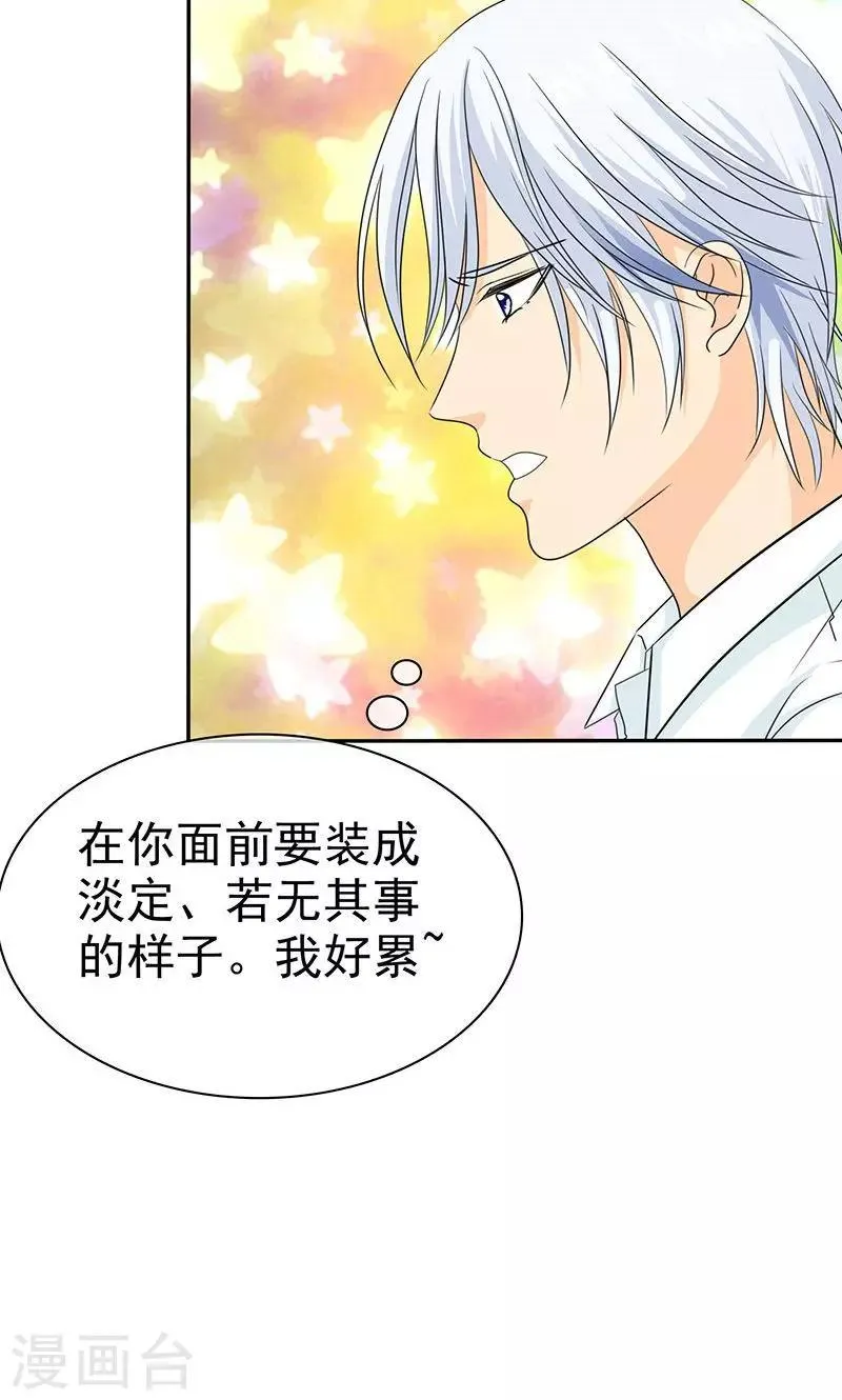 第97话 我想和儿子视频 第2页
