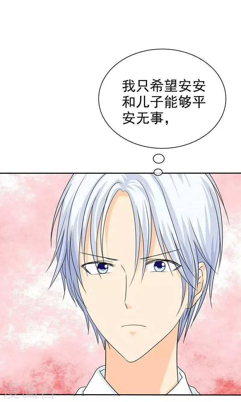 第97话 我想和儿子视频 第4页
