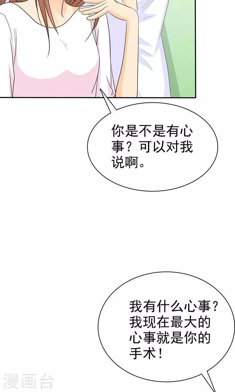 第97话 我想和儿子视频 第8页