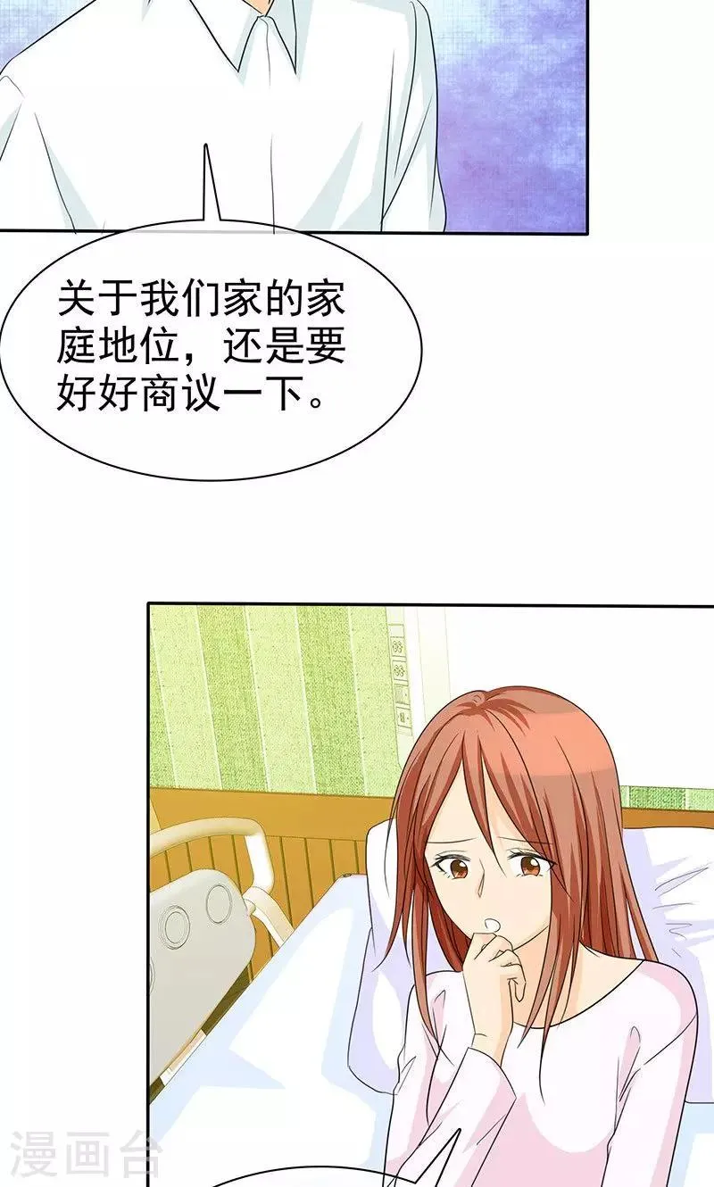 第97话 我想和儿子视频 第12页