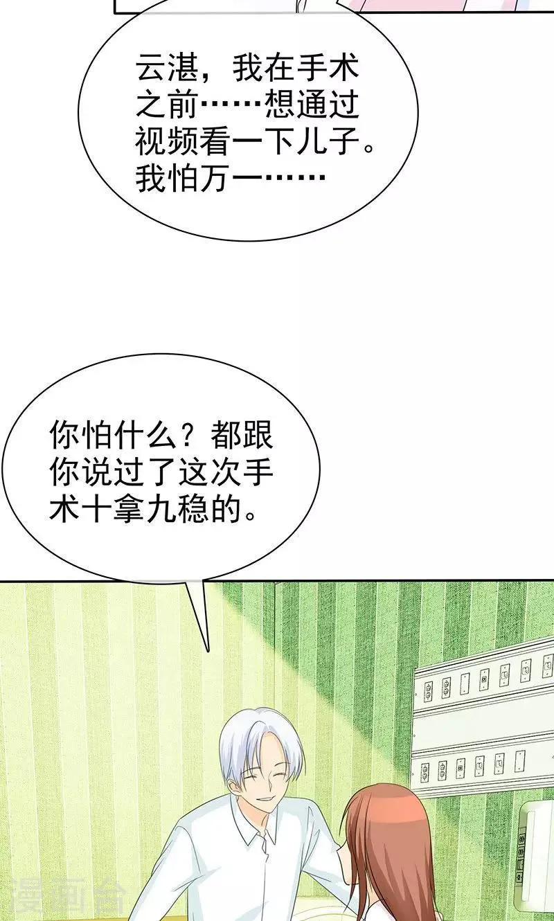 第97话 我想和儿子视频 第13页