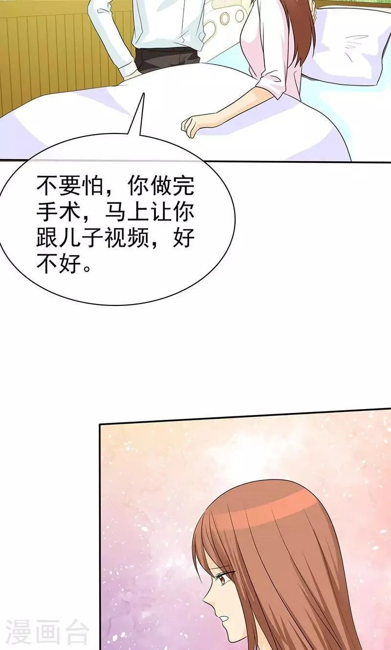 第97话 我想和儿子视频 第14页