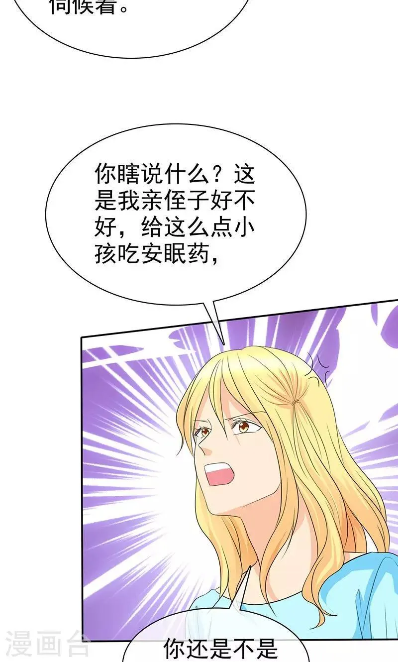 第97话 我想和儿子视频 第20页