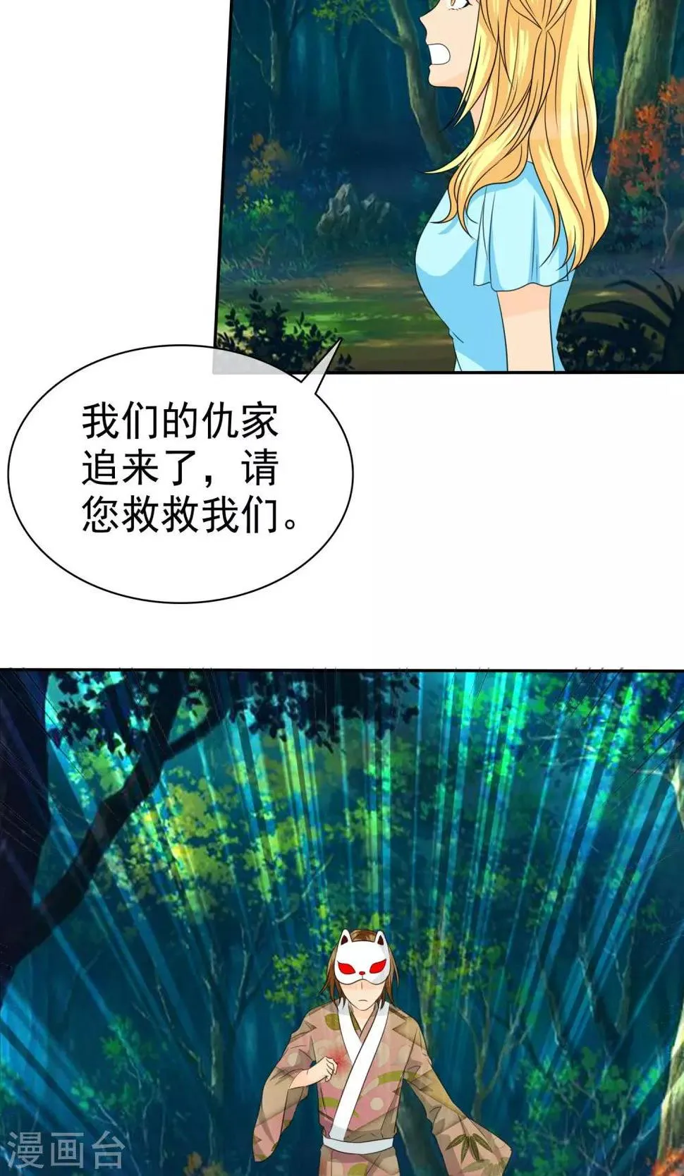 第99话 奈良神鹿！ 第6页