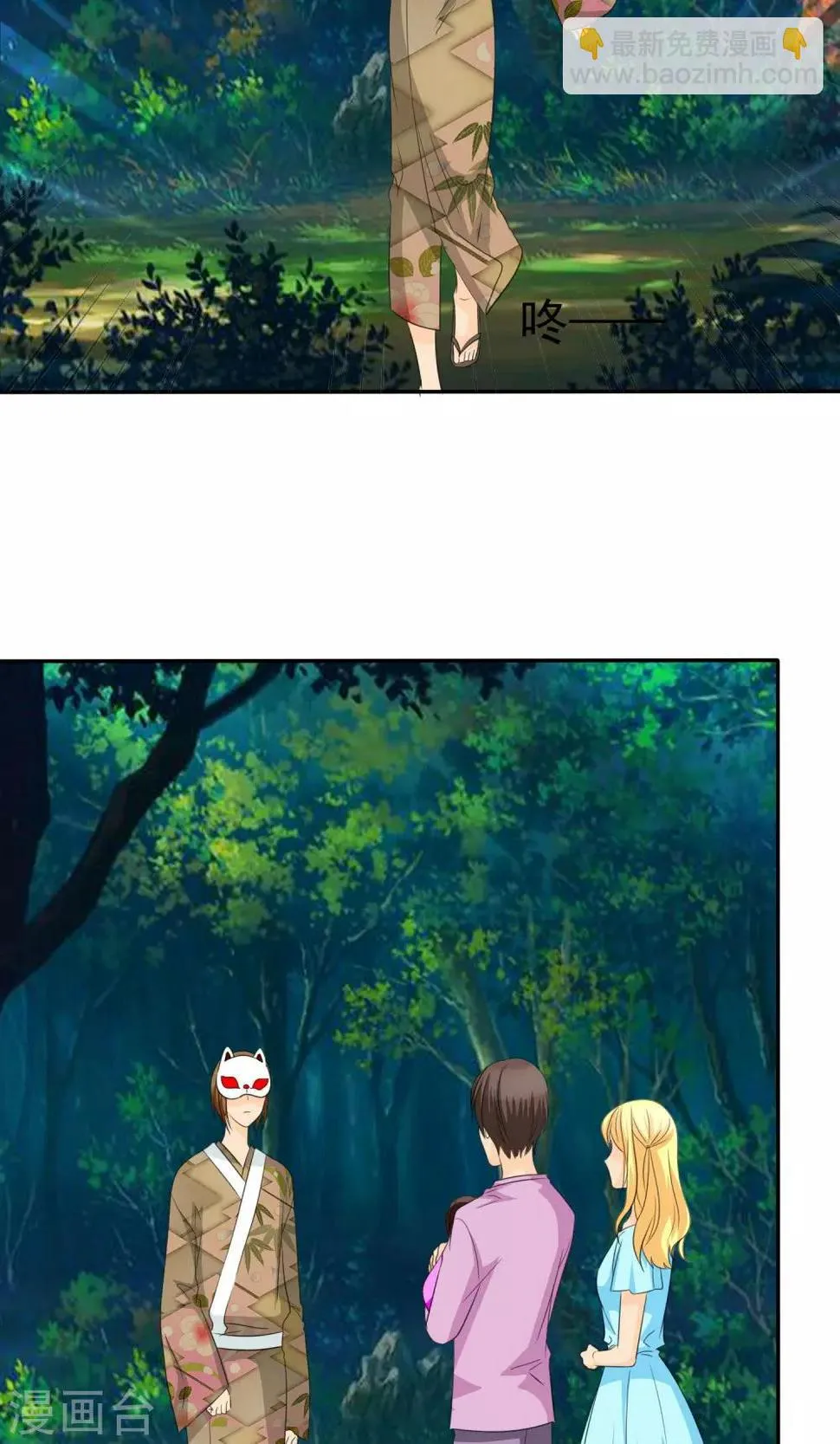 第99话 奈良神鹿！ 第7页