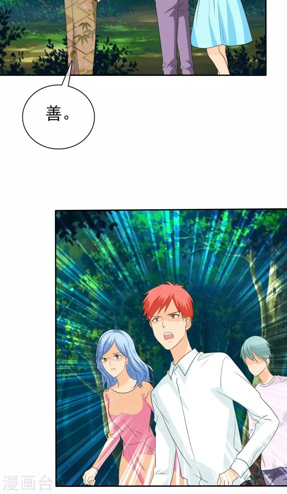第99话 奈良神鹿！ 第8页