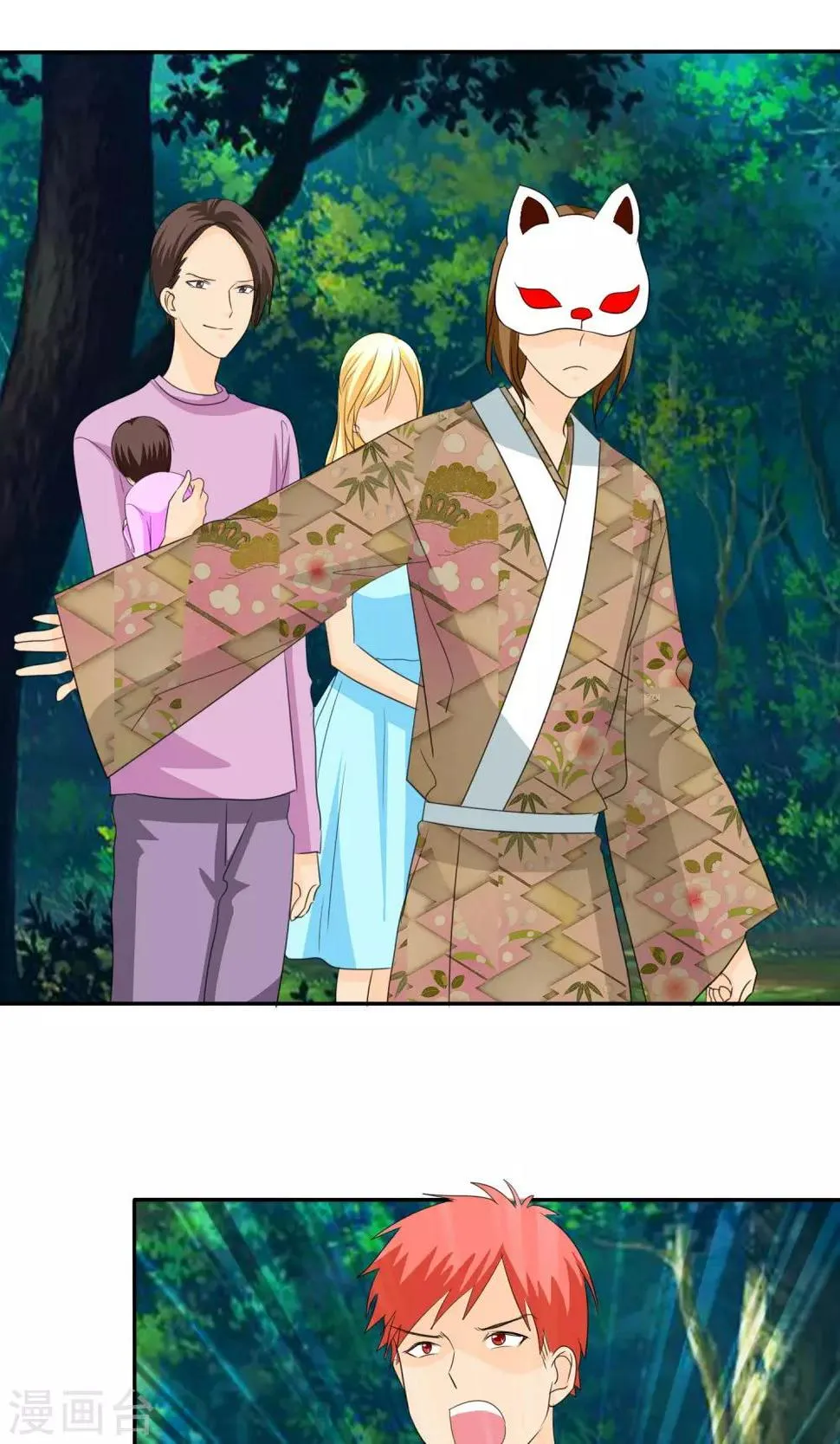 第99话 奈良神鹿！ 第9页