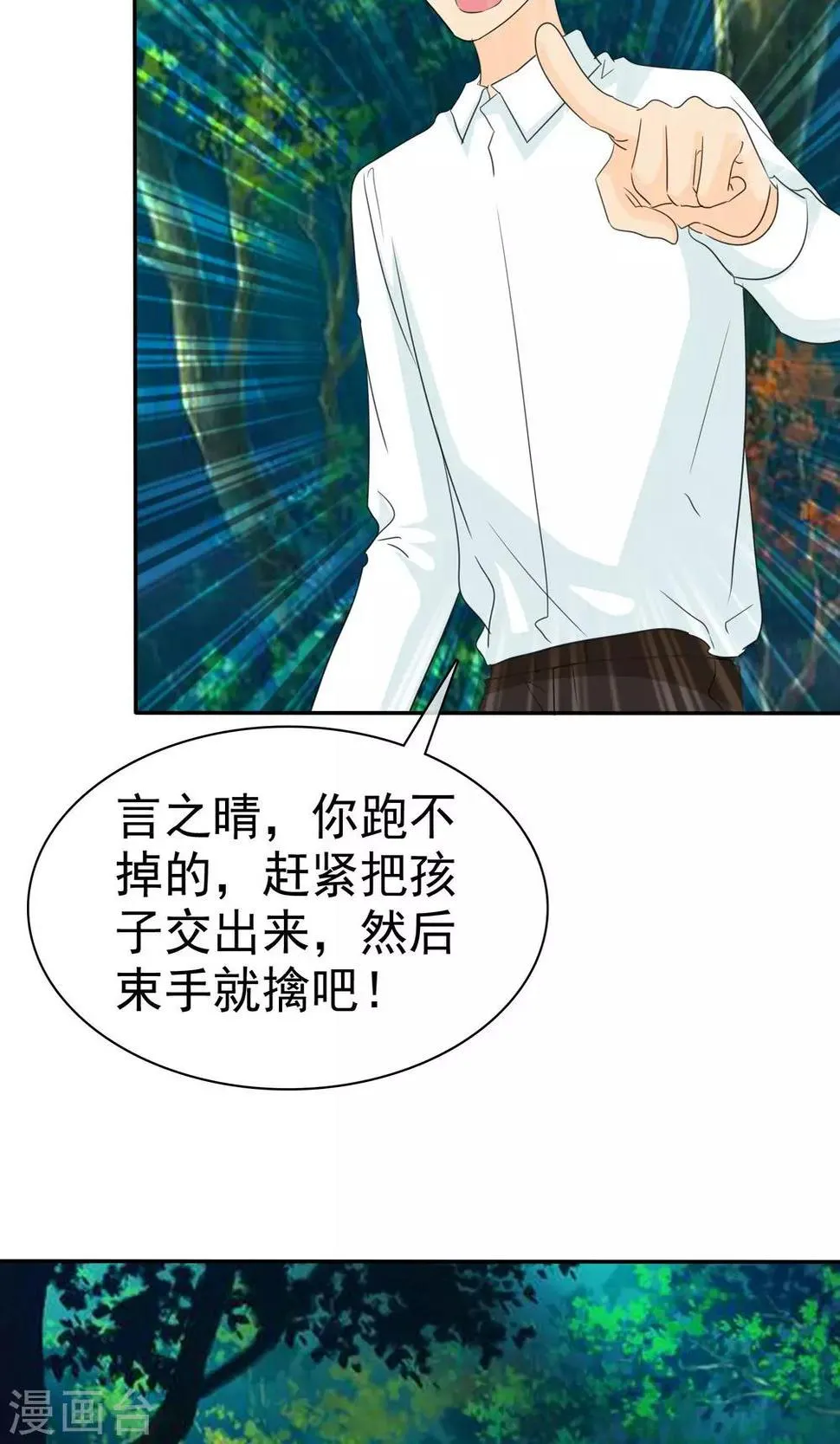 第99话 奈良神鹿！ 第10页