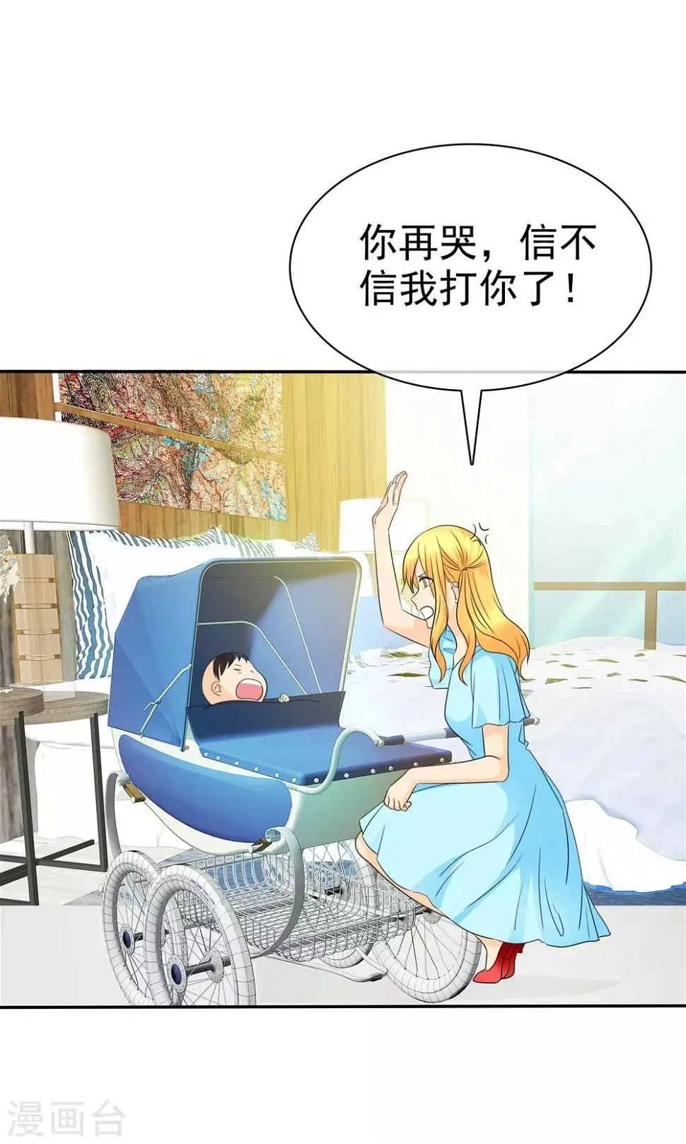 第98话 抢孩子 第1页