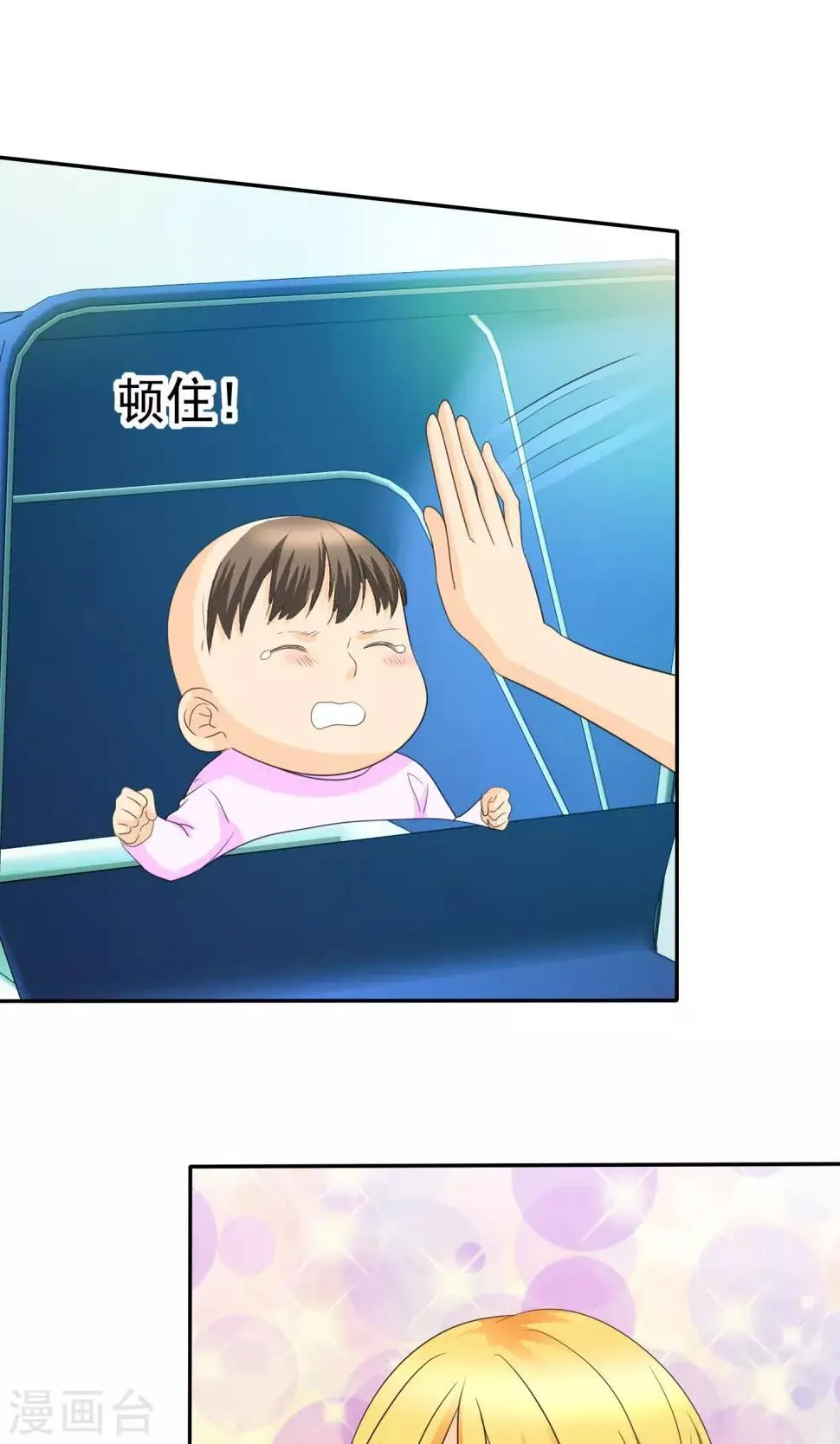 第98话 抢孩子 第2页