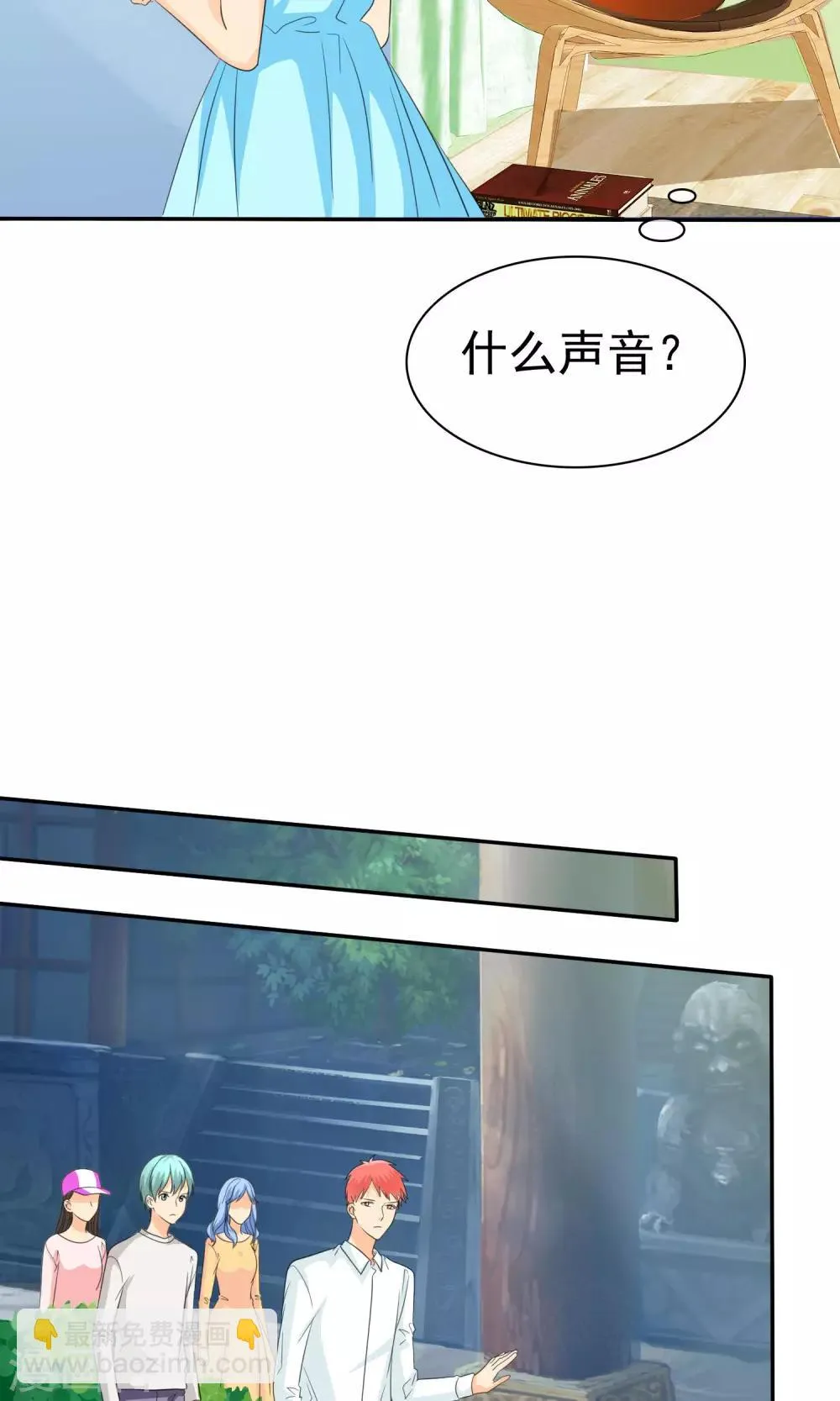 第98话 抢孩子 第7页