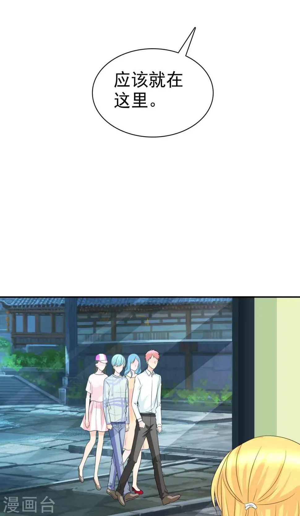 第98话 抢孩子 第9页
