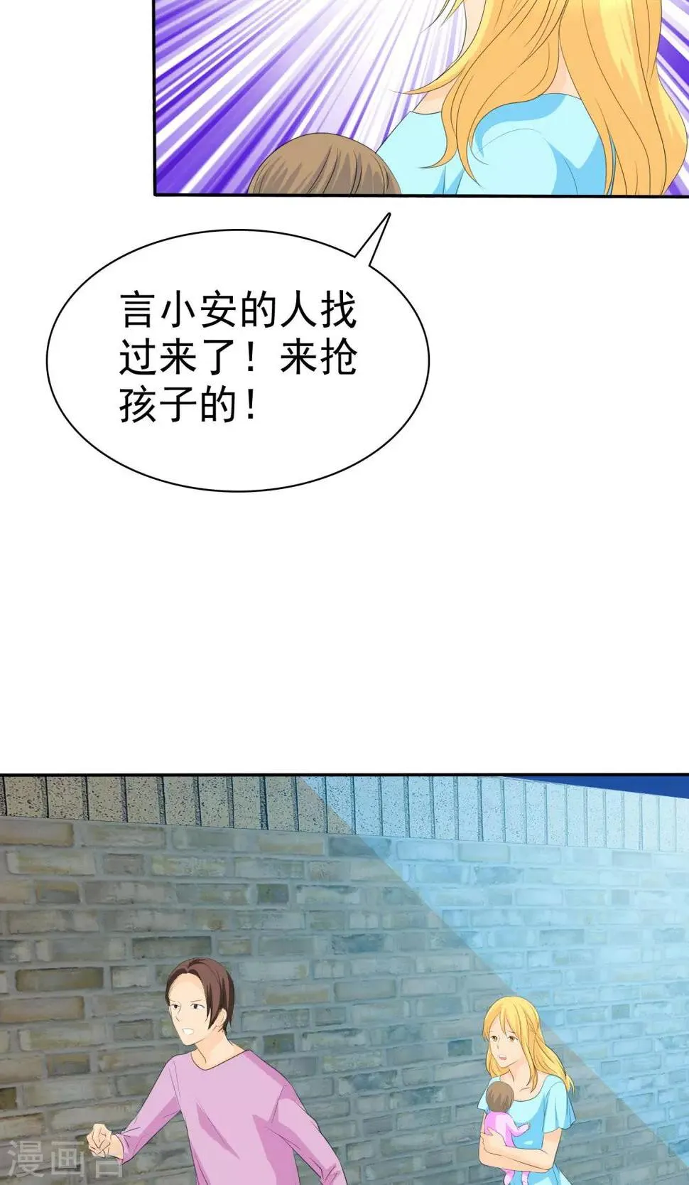 第98话 抢孩子 第14页
