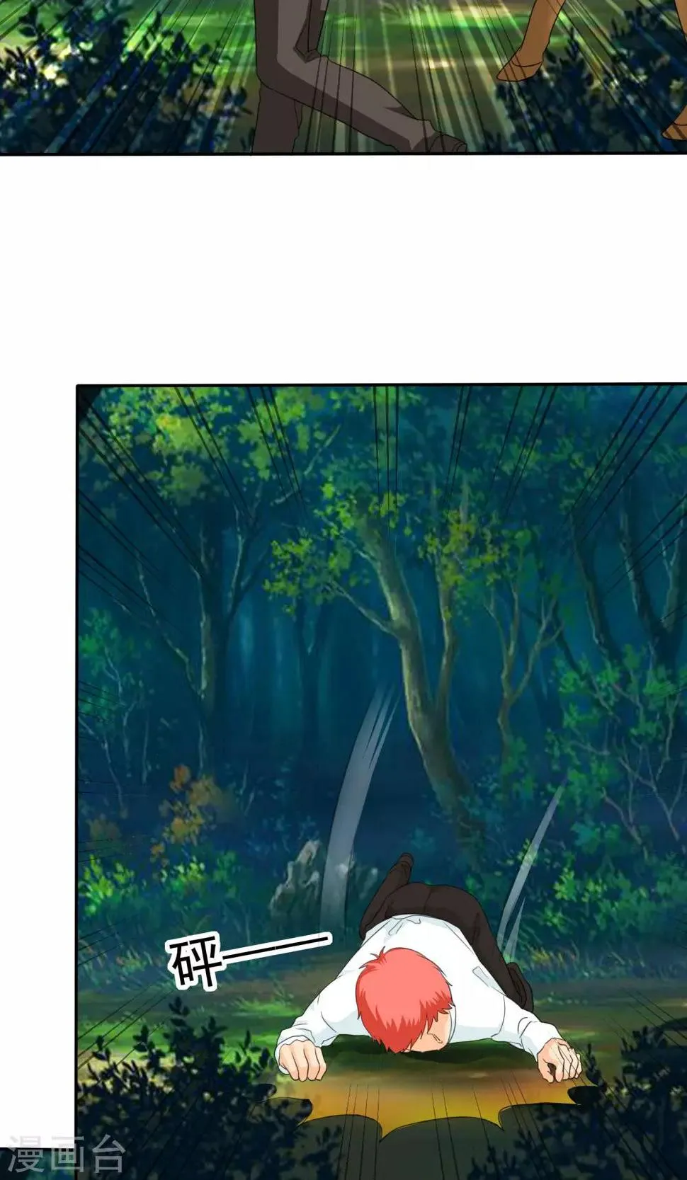 第100话 别咬我屁股！ 第7页