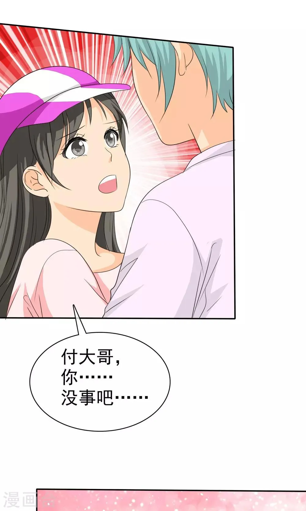 第100话 别咬我屁股！ 第14页