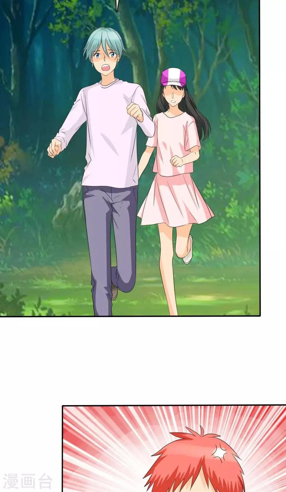第100话 别咬我屁股！ 第17页