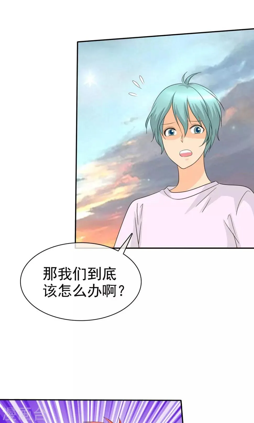 第101话 那就拼命吧！ 第4页
