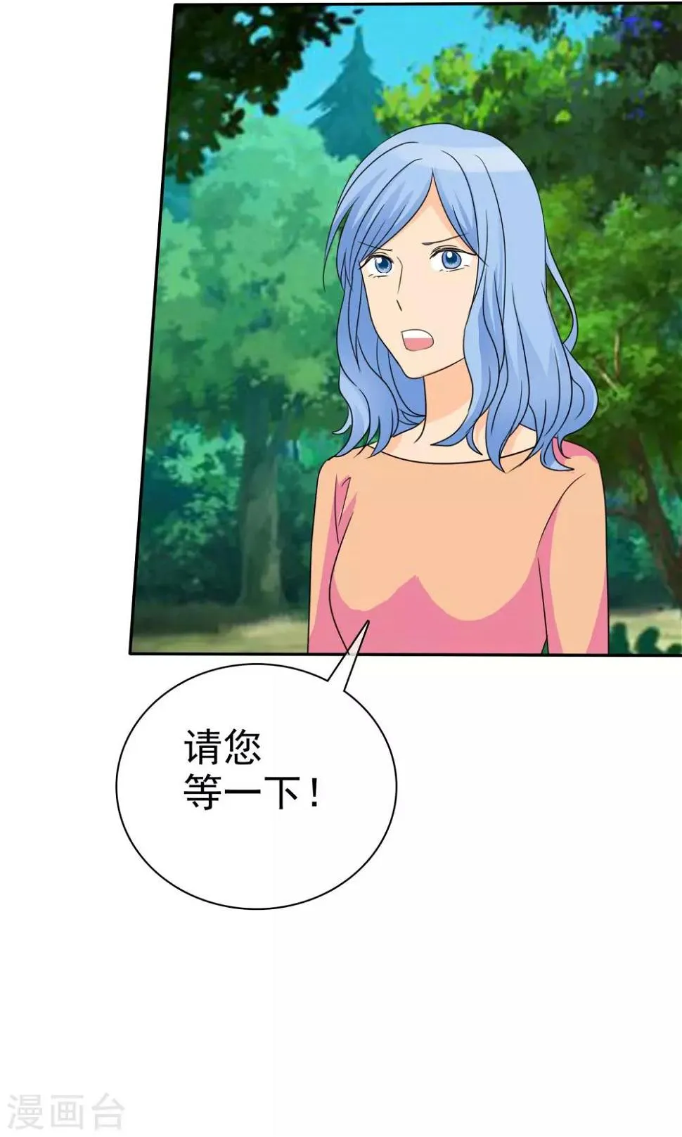 第101话 那就拼命吧！ 第18页