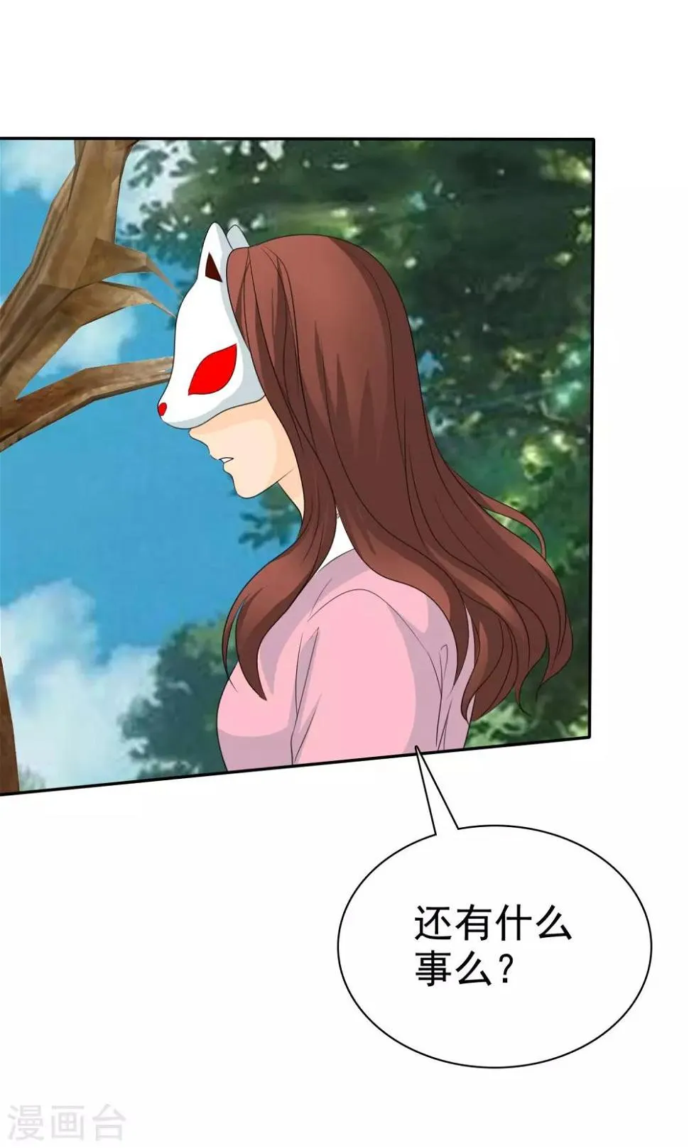 第101话 那就拼命吧！ 第19页