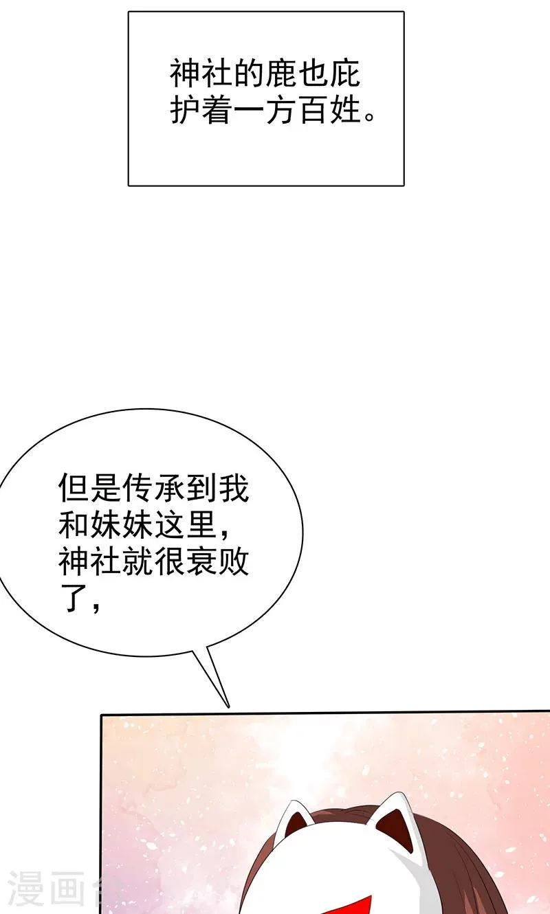 第103话 你究竟为了什么？！ 第7页
