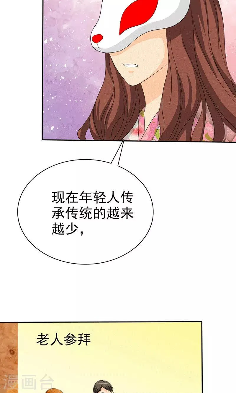第103话 你究竟为了什么？！ 第8页