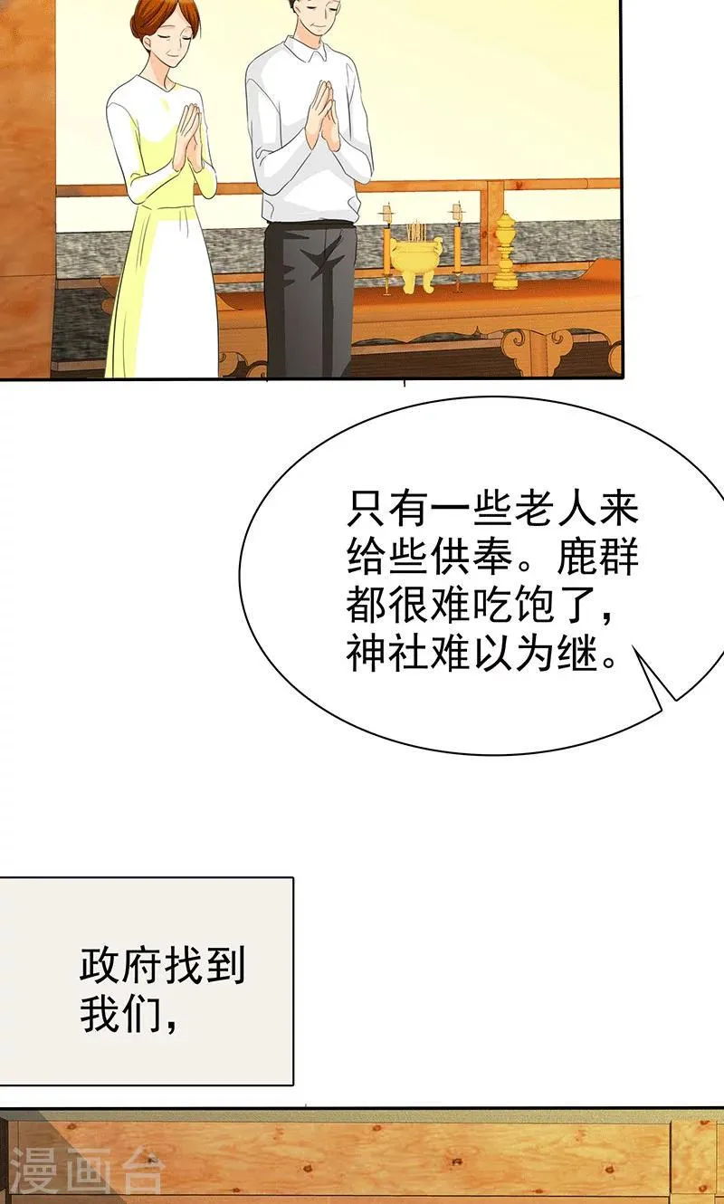 第103话 你究竟为了什么？！ 第9页