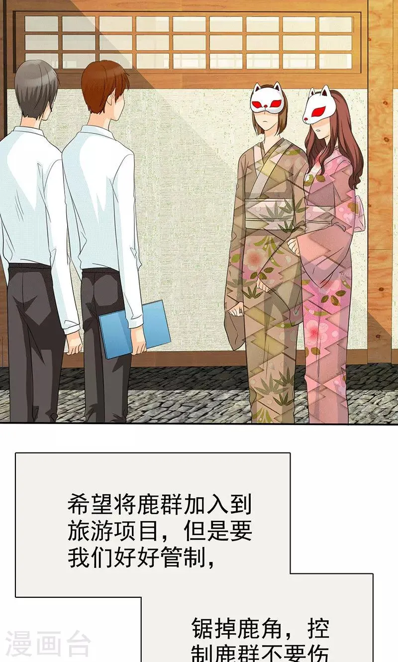 第103话 你究竟为了什么？！ 第10页