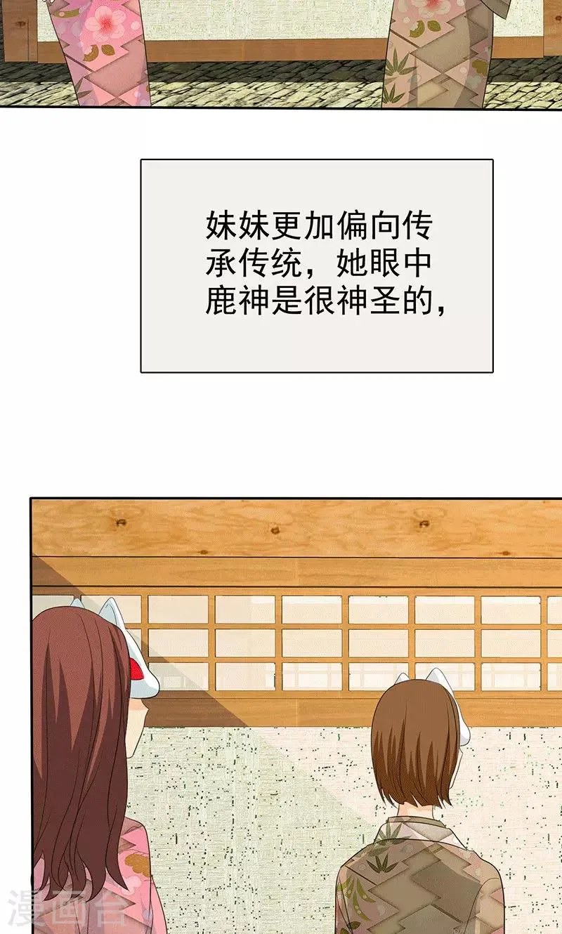第103话 你究竟为了什么？！ 第12页