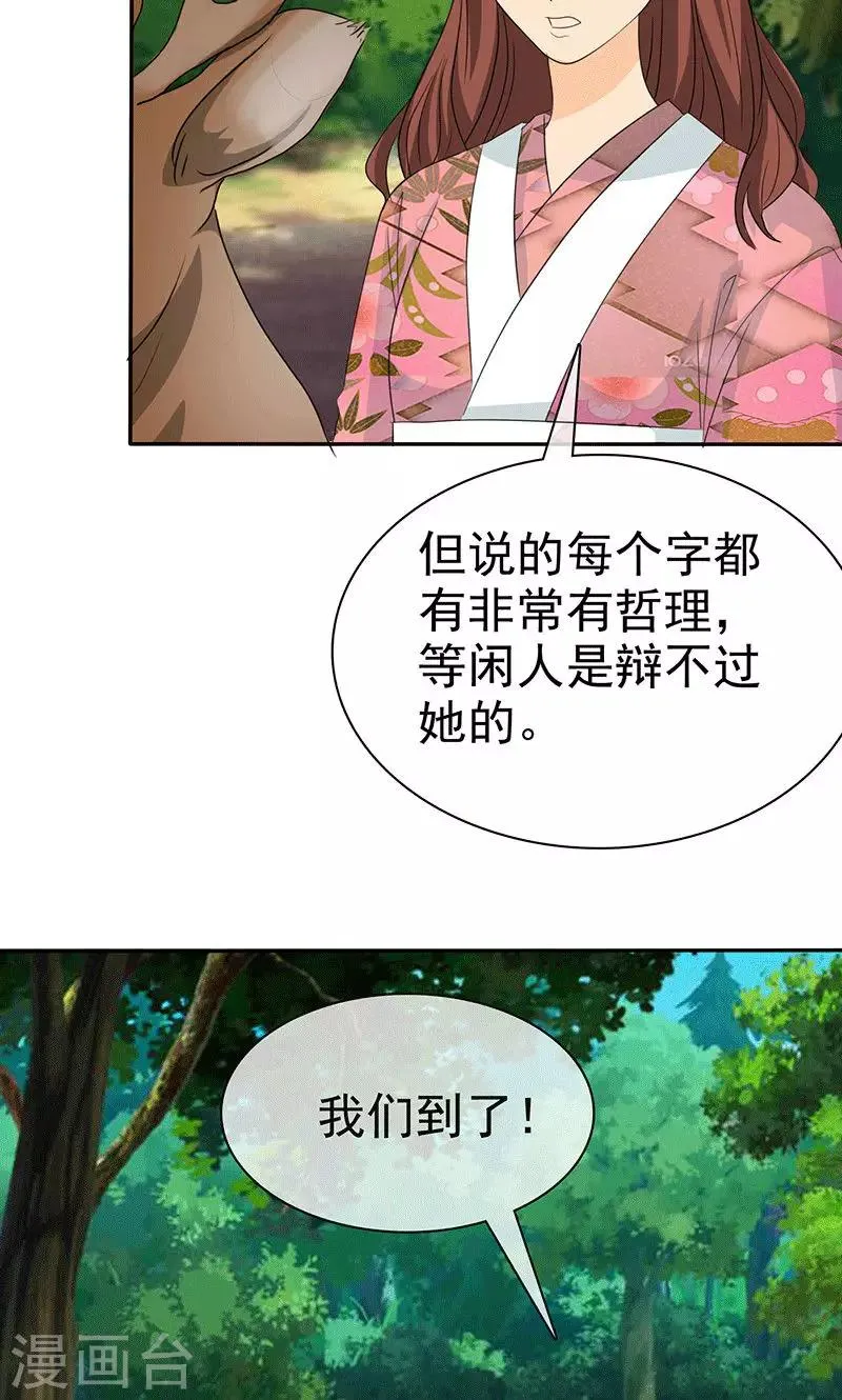 第103话 你究竟为了什么？！ 第15页