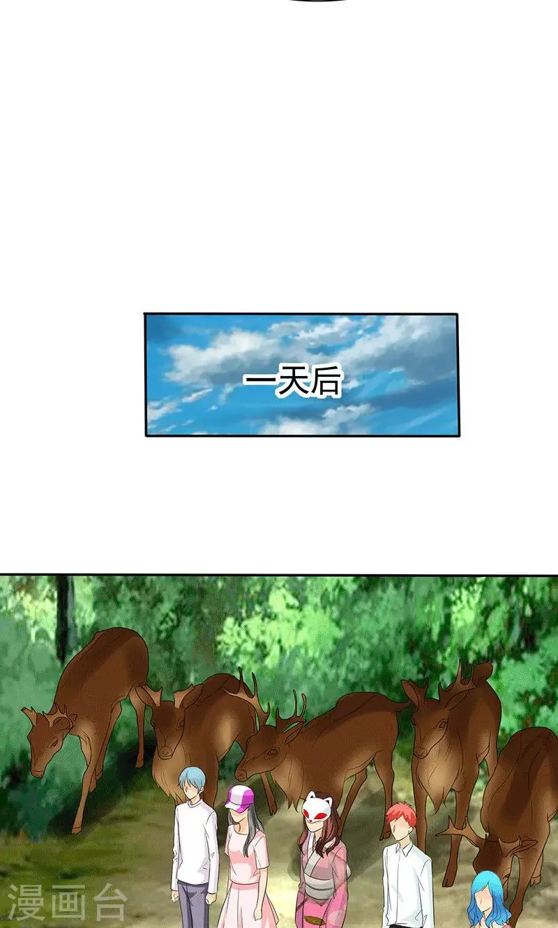 第103话 你究竟为了什么？！ 第20页
