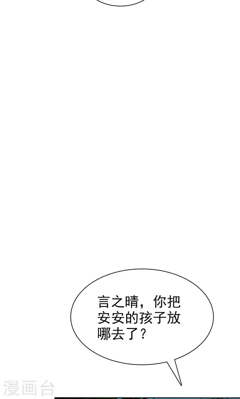 第103话 你究竟为了什么？！ 第24页