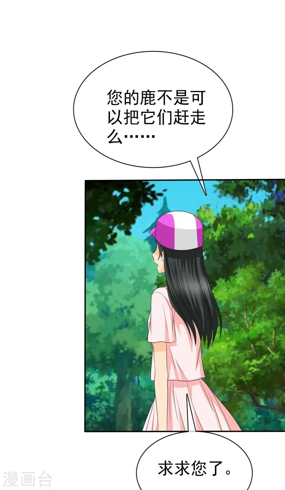 第102话 高估了日本人 第1页