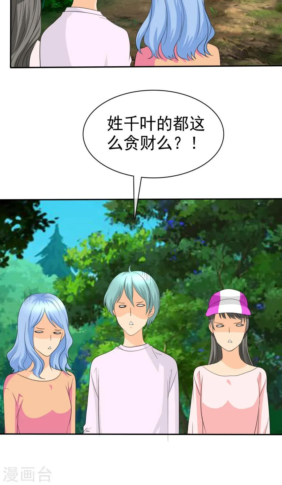 第102话 高估了日本人 第8页