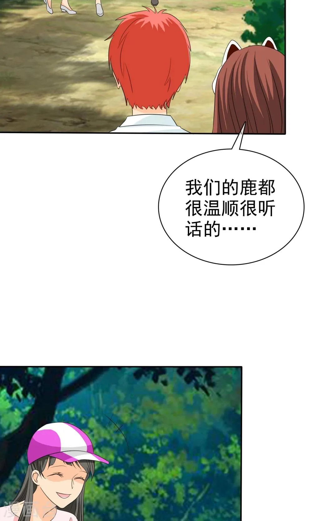 第102话 高估了日本人 第13页