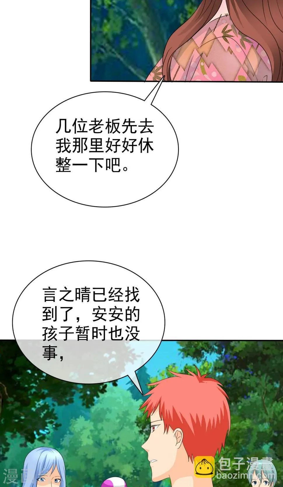 第102话 高估了日本人 第15页
