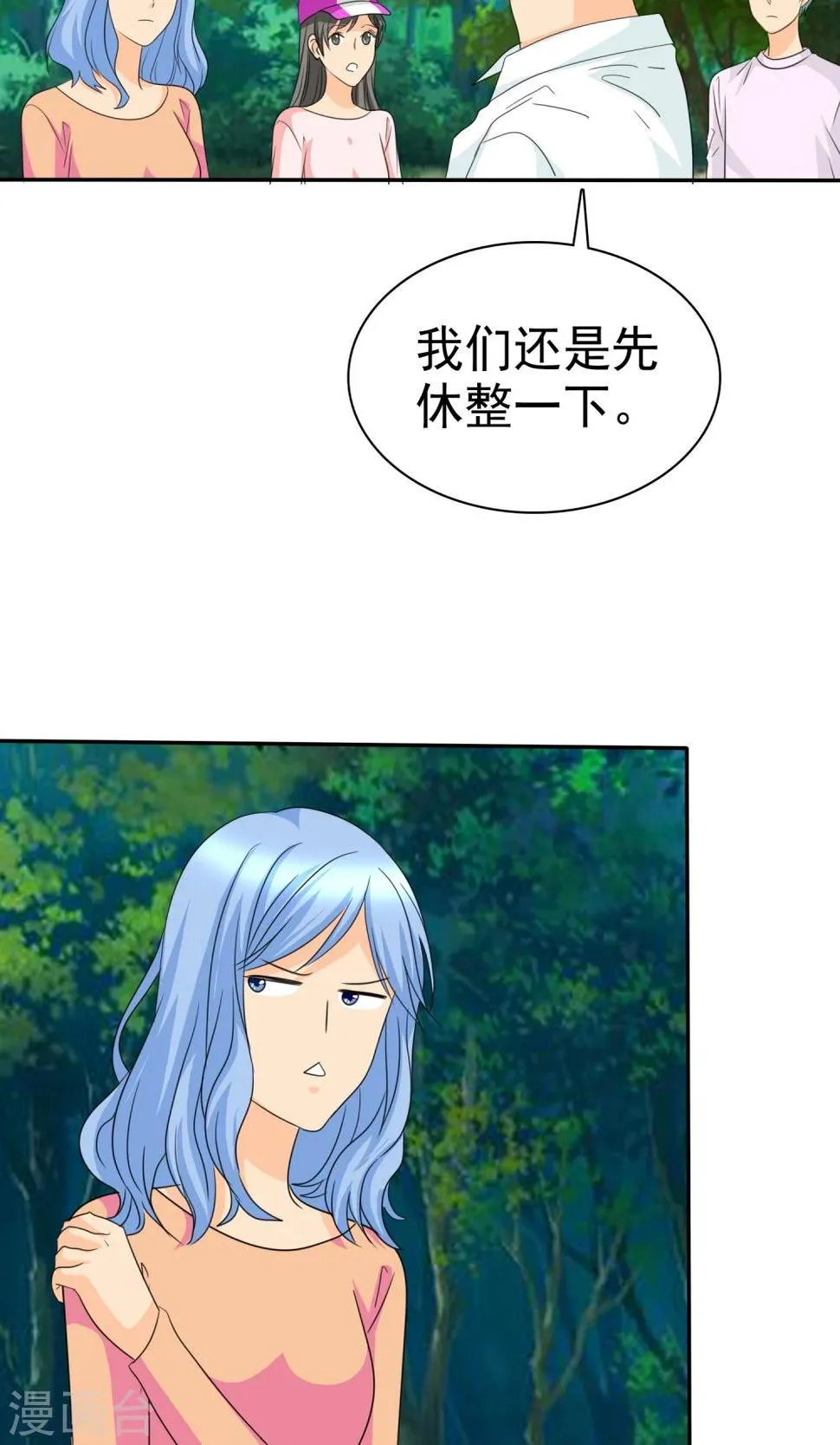 第102话 高估了日本人 第16页
