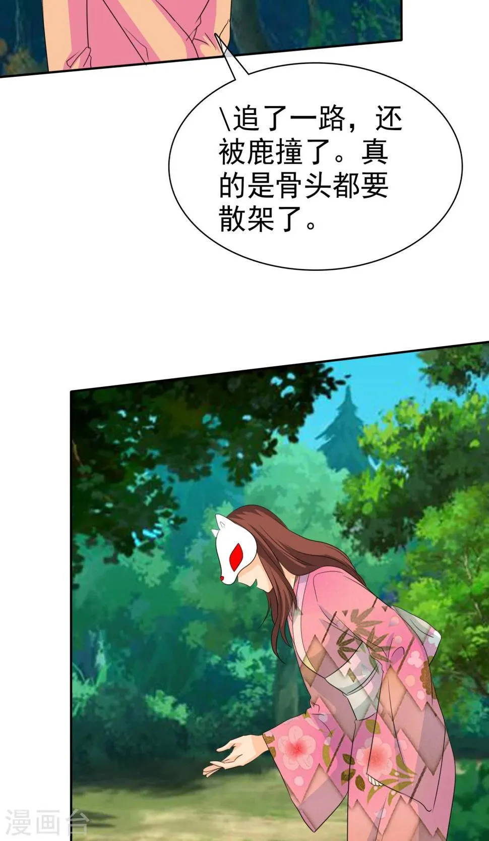 第102话 高估了日本人 第17页